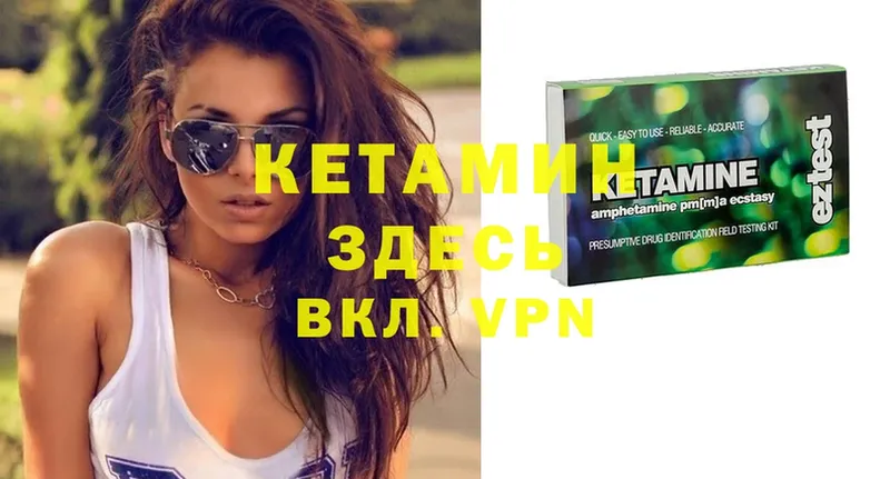 Кетамин VHQ  Каневская 